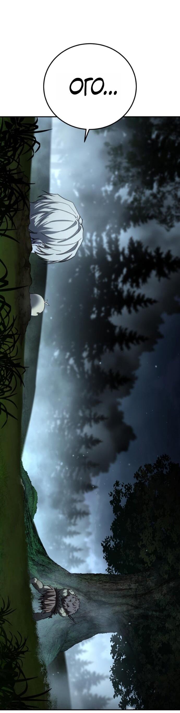 Манга Звёздный мастер меча - Глава 99 Страница 77