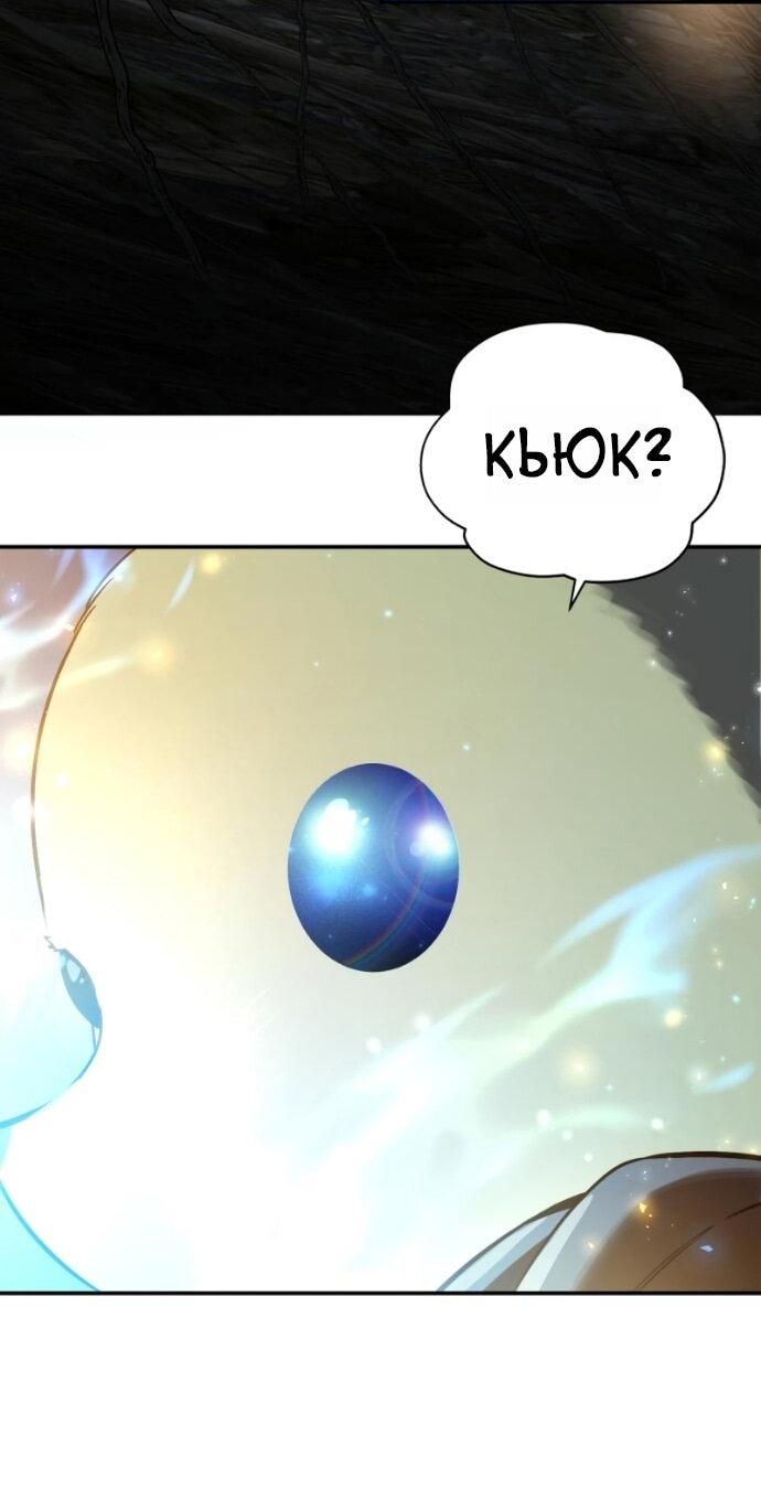 Манга Звёздный мастер меча - Глава 99 Страница 51