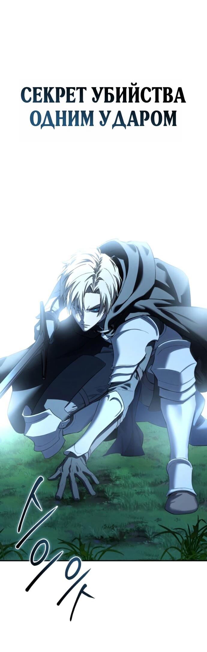 Манга Звёздный мастер меча - Глава 99 Страница 90