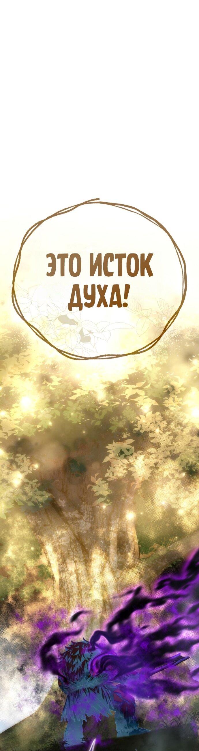 Манга Звёздный мастер меча - Глава 99 Страница 85