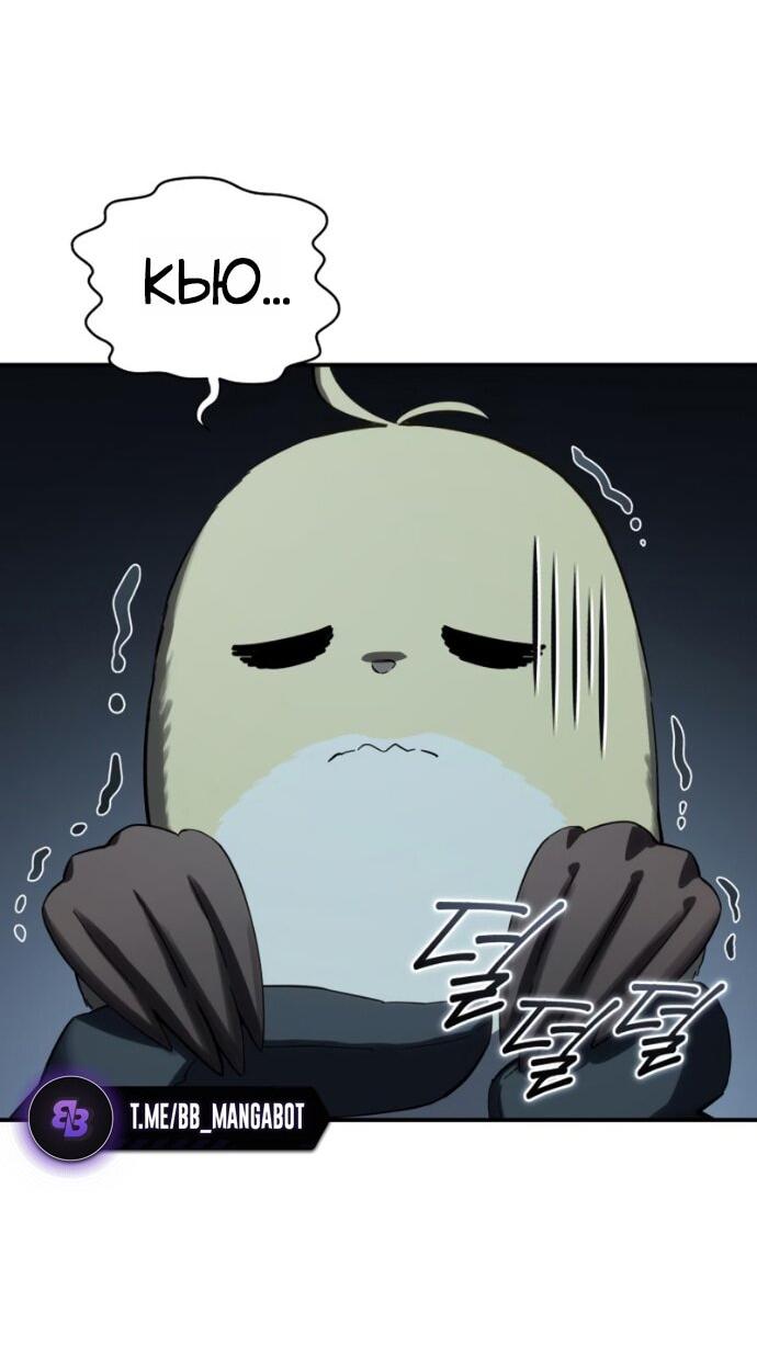 Манга Звёздный мастер меча - Глава 99 Страница 70