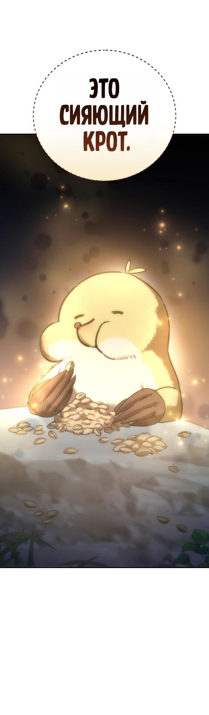 Манга Звёздный мастер меча - Глава 99 Страница 19