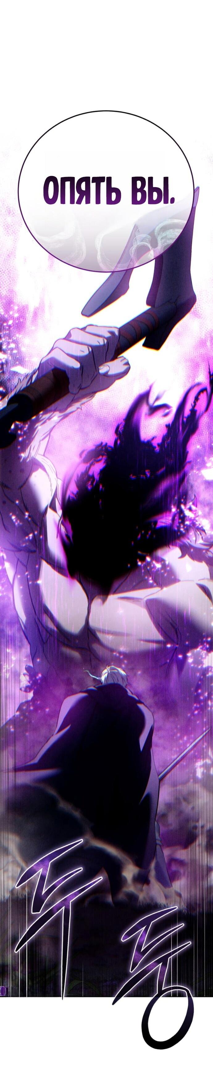Манга Звёздный мастер меча - Глава 99 Страница 102