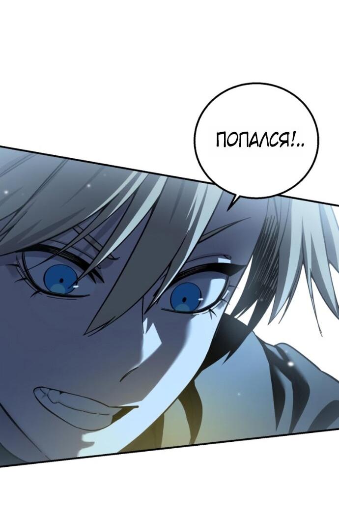 Манга Звёздный мастер меча - Глава 99 Страница 25