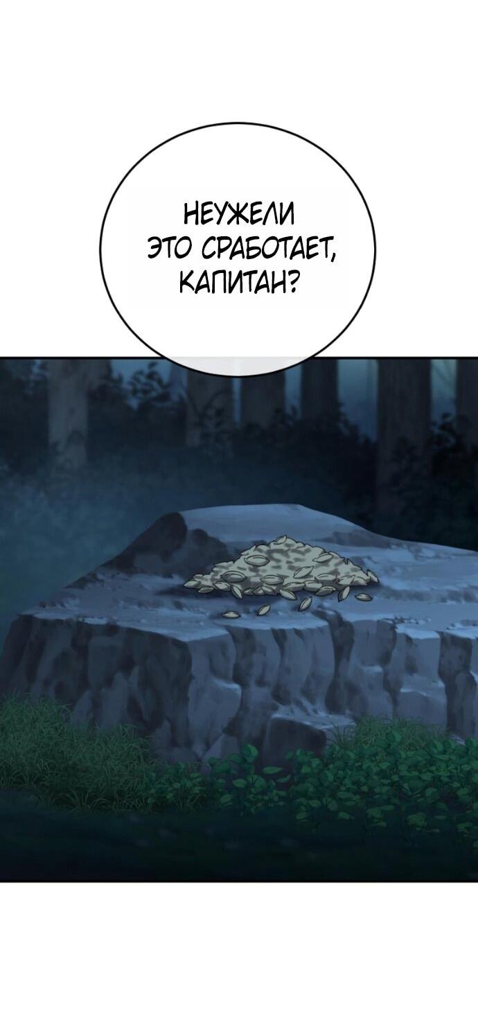 Манга Звёздный мастер меча - Глава 99 Страница 2