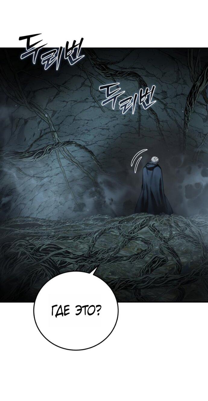 Манга Звёздный мастер меча - Глава 99 Страница 44