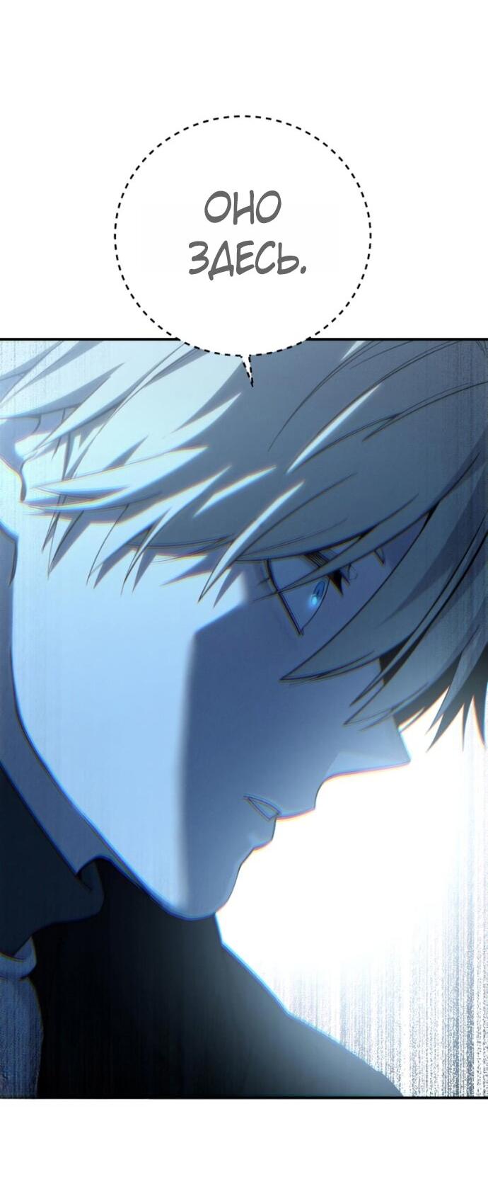 Манга Звёздный мастер меча - Глава 99 Страница 6