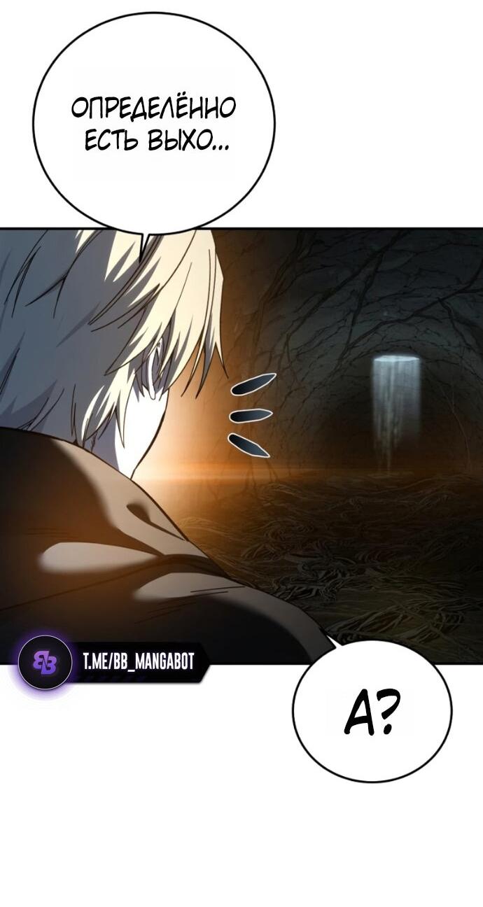 Манга Звёздный мастер меча - Глава 99 Страница 65