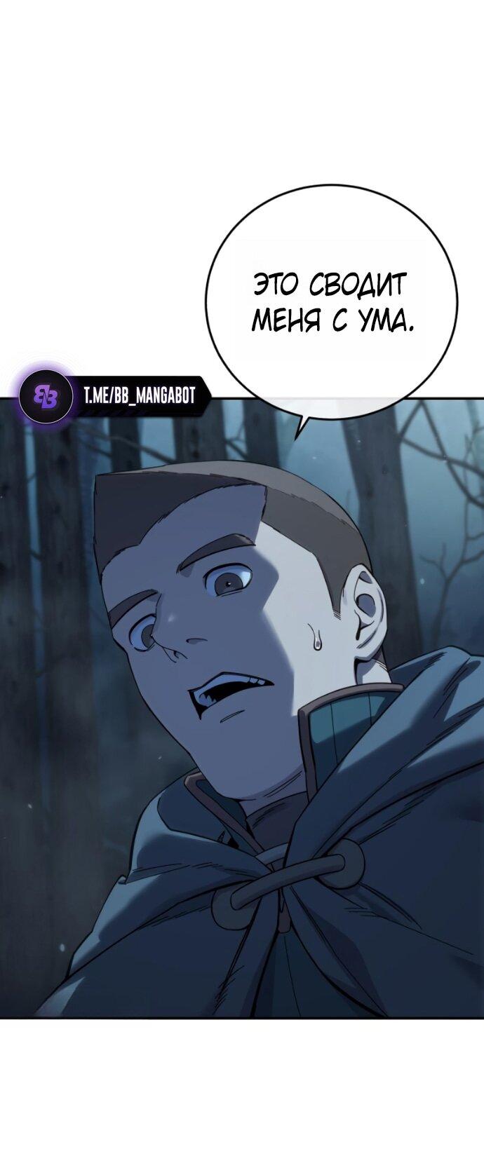 Манга Звёздный мастер меча - Глава 99 Страница 35