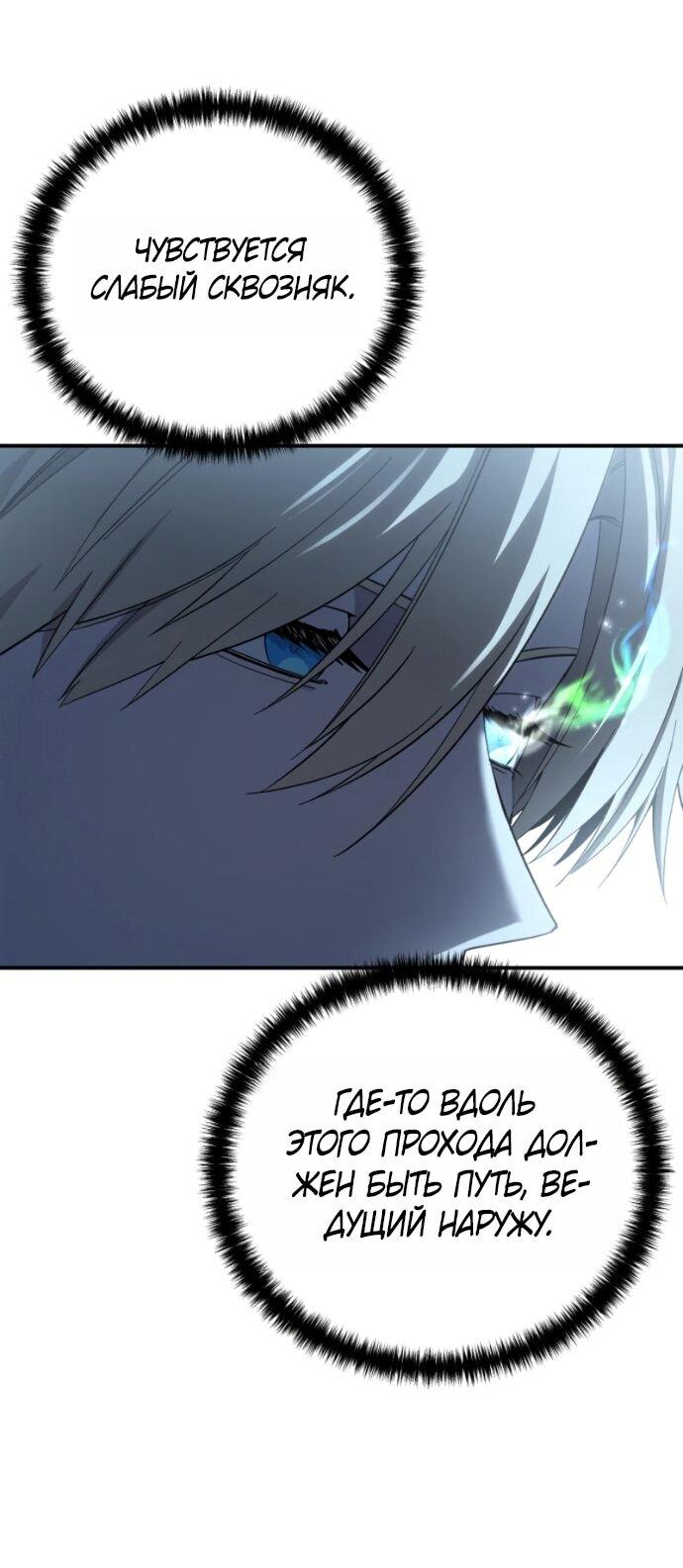 Манга Звёздный мастер меча - Глава 99 Страница 54