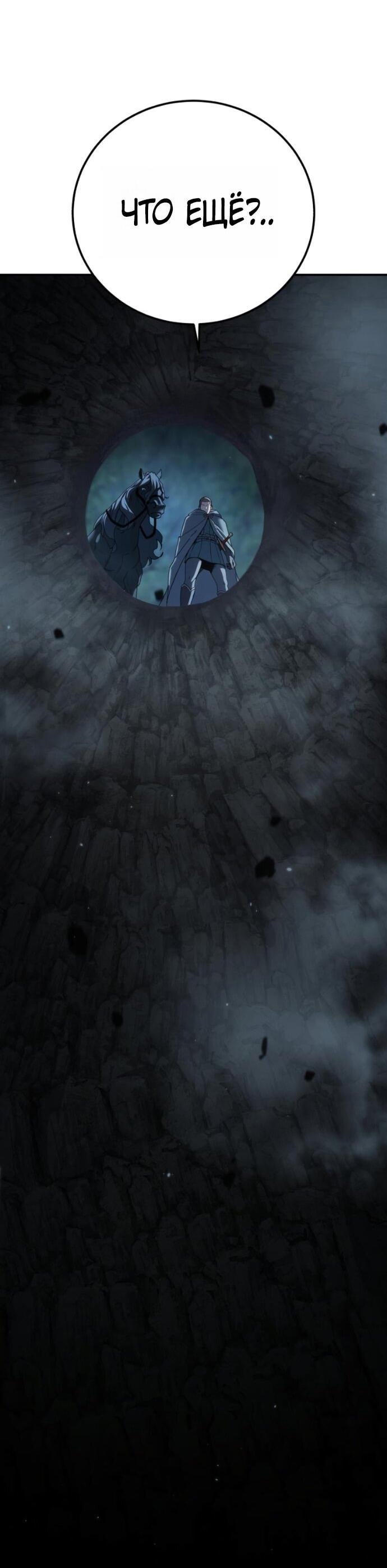 Манга Звёздный мастер меча - Глава 99 Страница 36