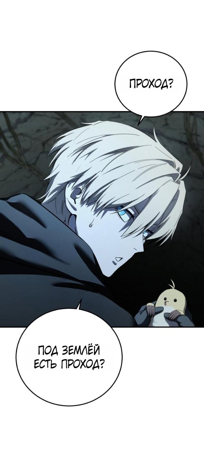 Манга Звёздный мастер меча - Глава 99 Страница 45