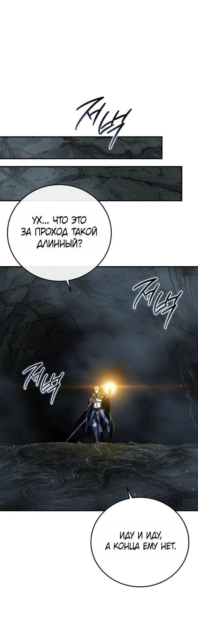 Манга Звёздный мастер меча - Глава 99 Страница 58