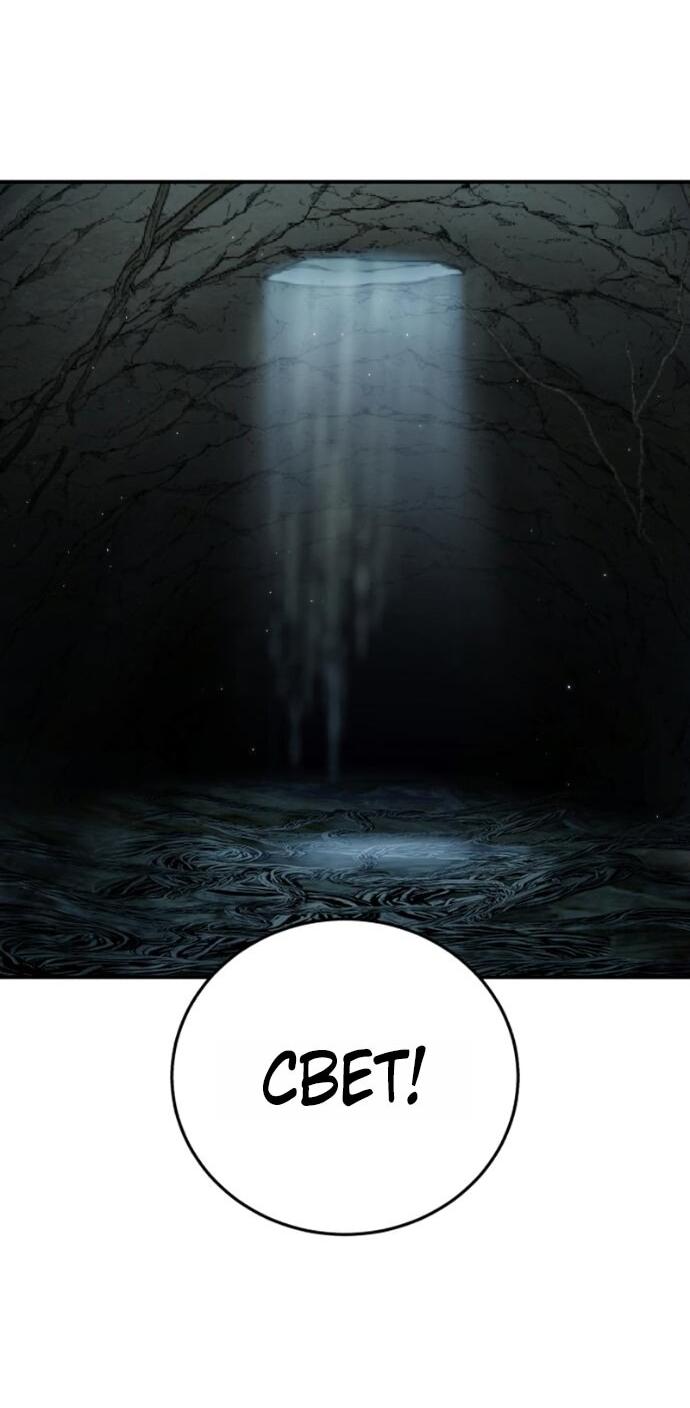 Манга Звёздный мастер меча - Глава 99 Страница 66