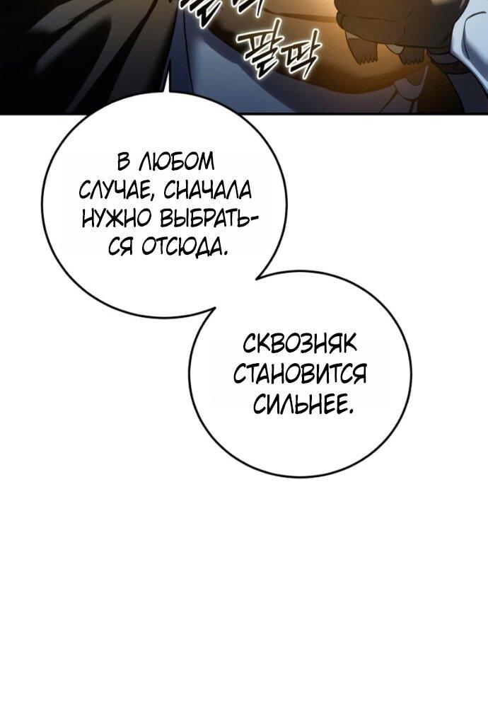 Манга Звёздный мастер меча - Глава 99 Страница 64