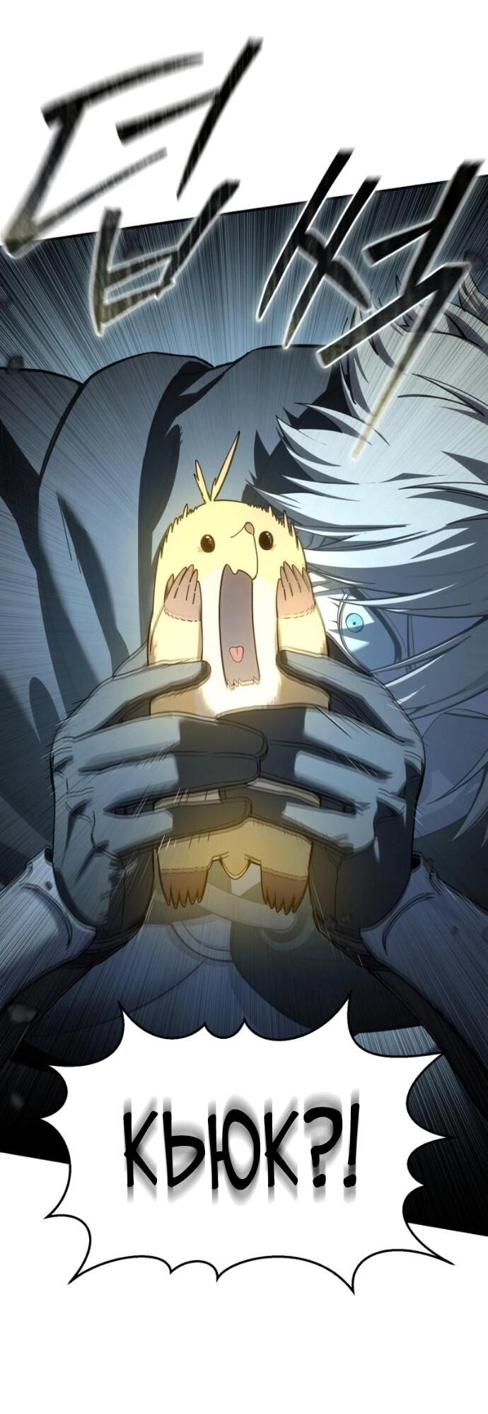 Манга Звёздный мастер меча - Глава 99 Страница 24