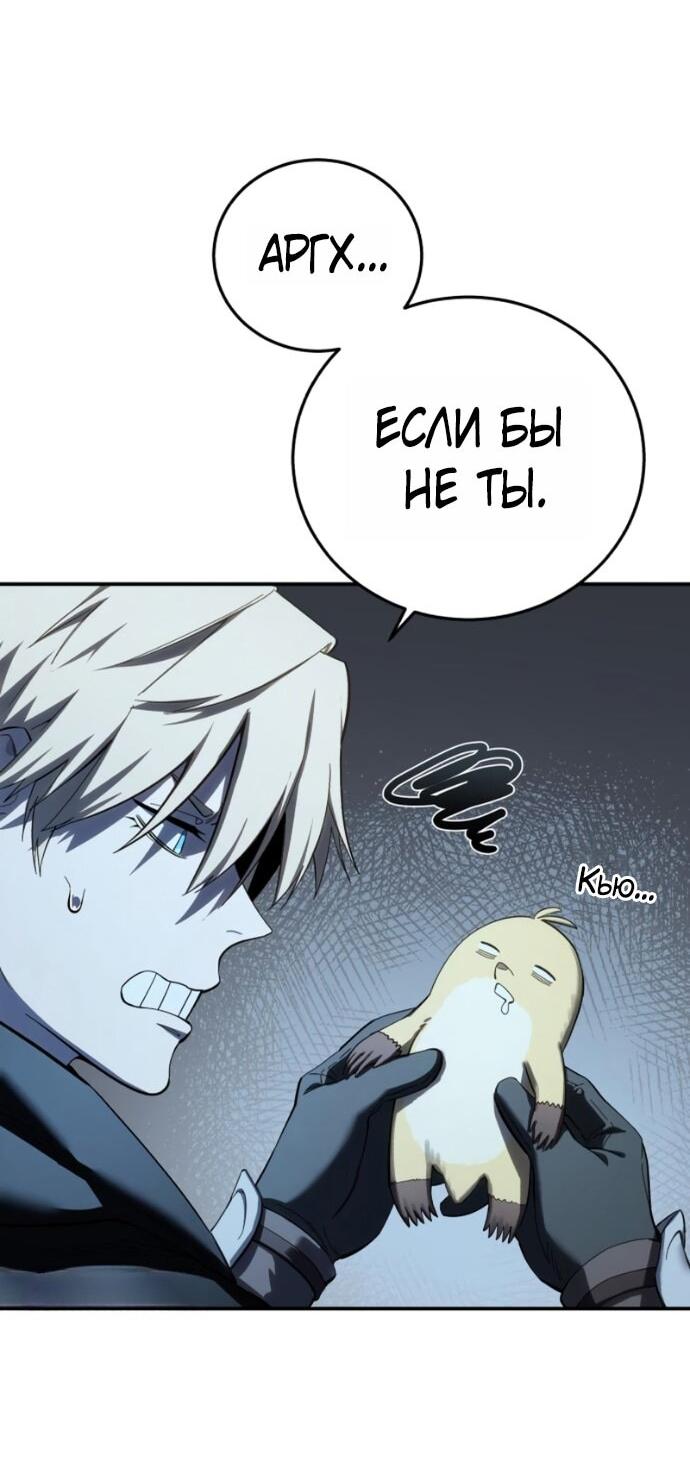 Манга Звёздный мастер меча - Глава 99 Страница 47