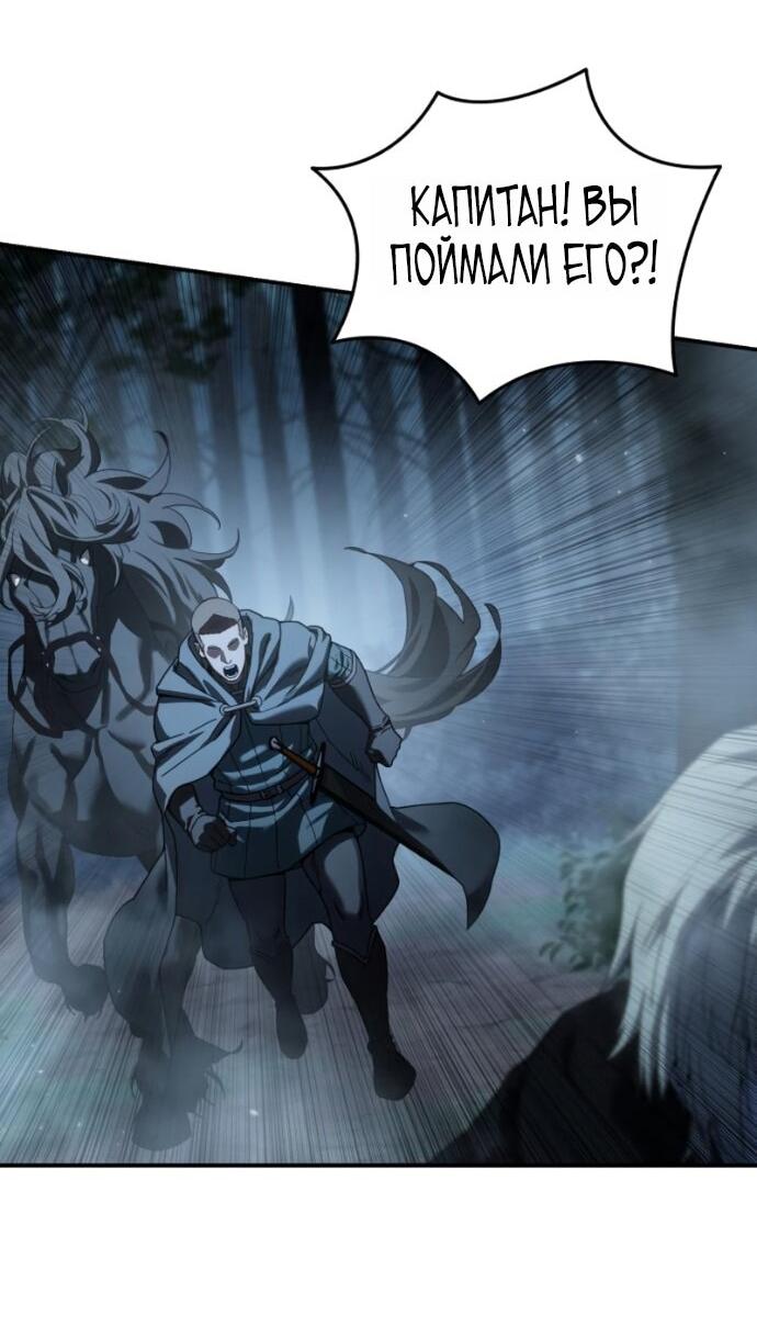Манга Звёздный мастер меча - Глава 99 Страница 27