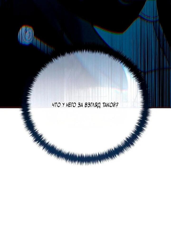 Манга Звёздный мастер меча - Глава 98 Страница 21