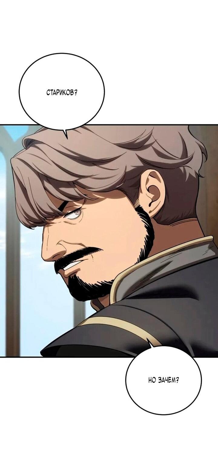 Манга Звёздный мастер меча - Глава 98 Страница 44