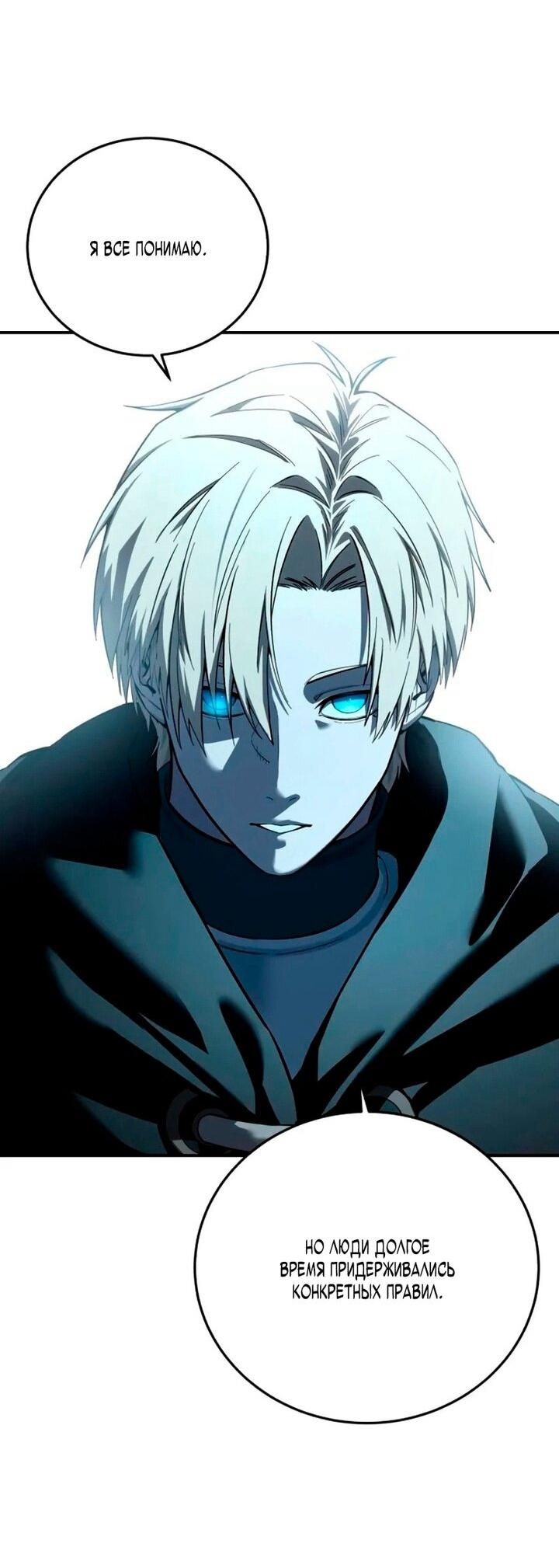 Манга Звёздный мастер меча - Глава 98 Страница 72