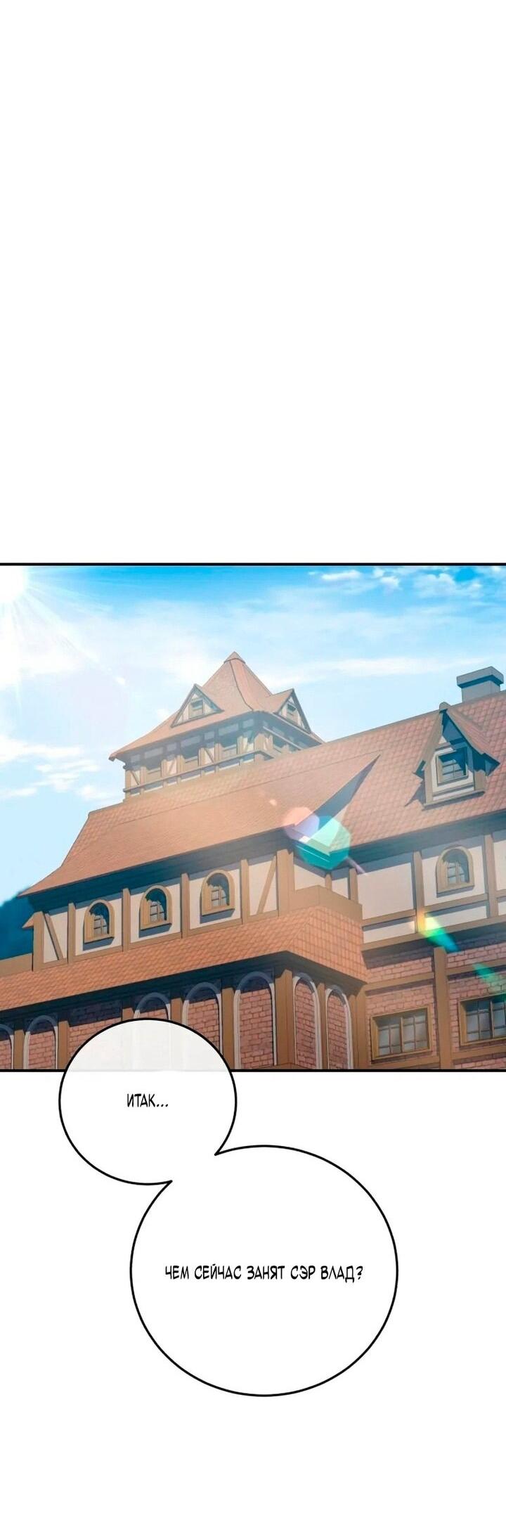 Манга Звёздный мастер меча - Глава 98 Страница 42