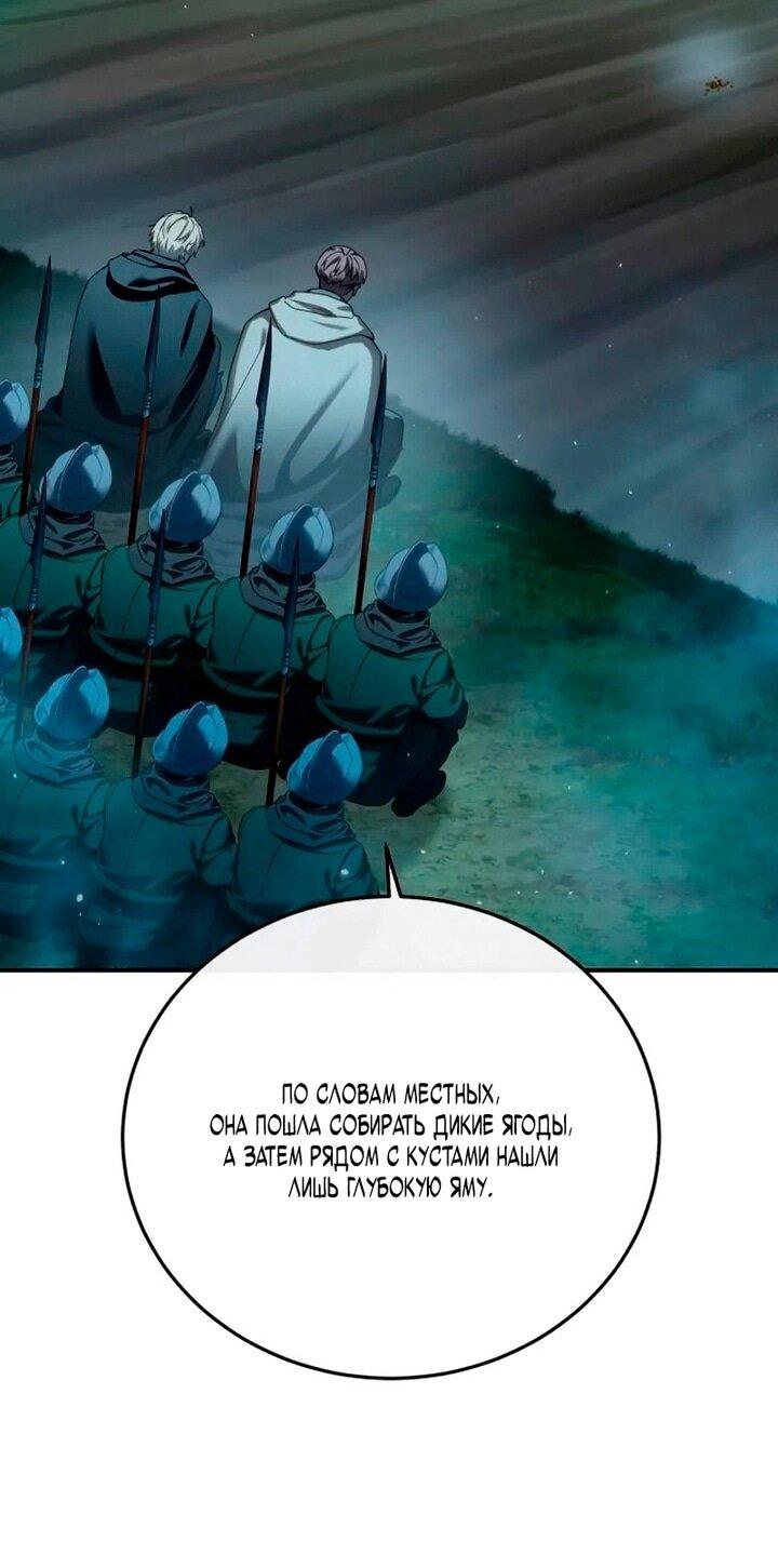 Манга Звёздный мастер меча - Глава 98 Страница 15