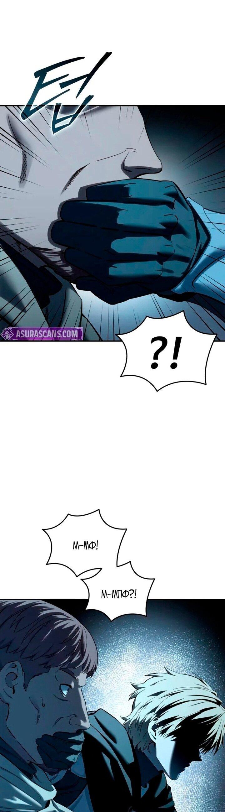 Манга Звёздный мастер меча - Глава 98 Страница 19