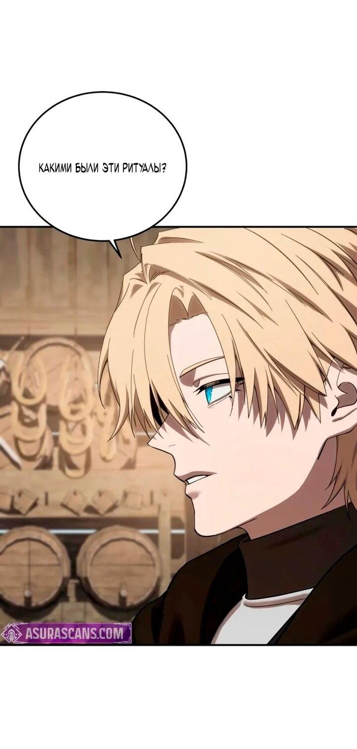 Манга Звёздный мастер меча - Глава 98 Страница 57