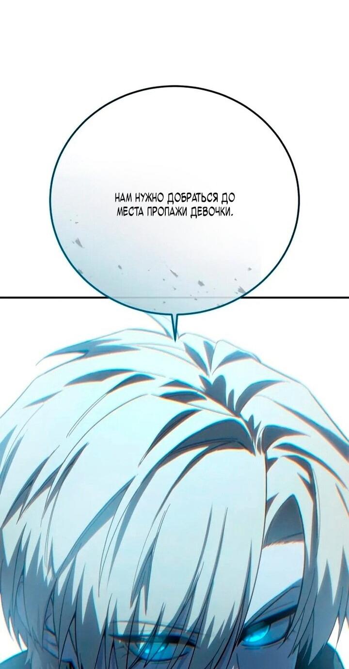 Манга Звёздный мастер меча - Глава 98 Страница 40