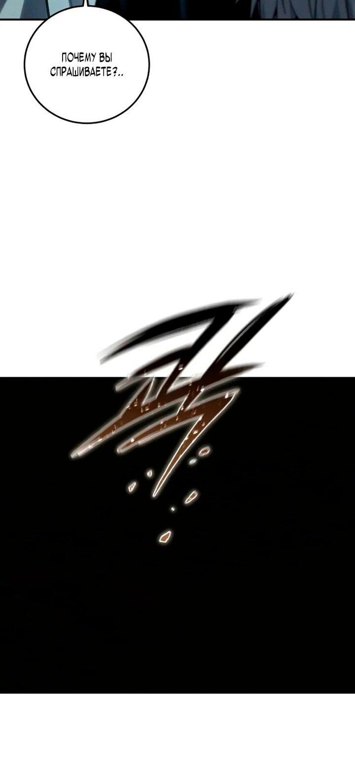 Манга Звёздный мастер меча - Глава 98 Страница 36