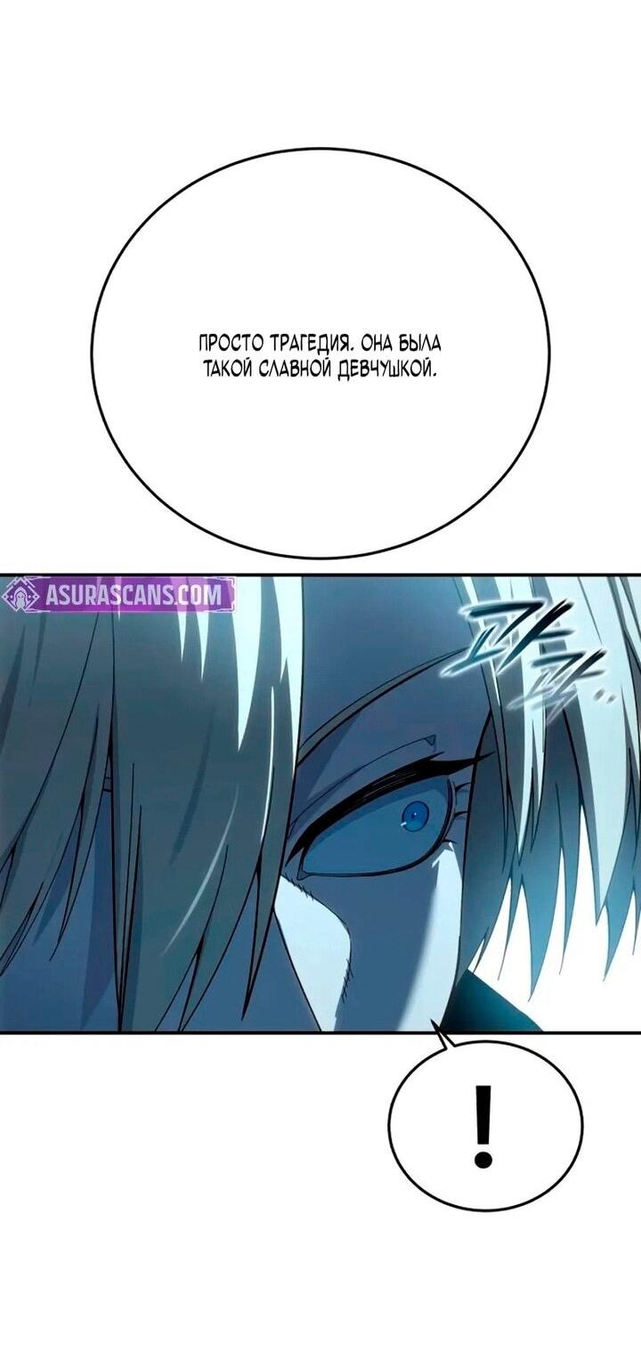 Манга Звёздный мастер меча - Глава 98 Страница 17