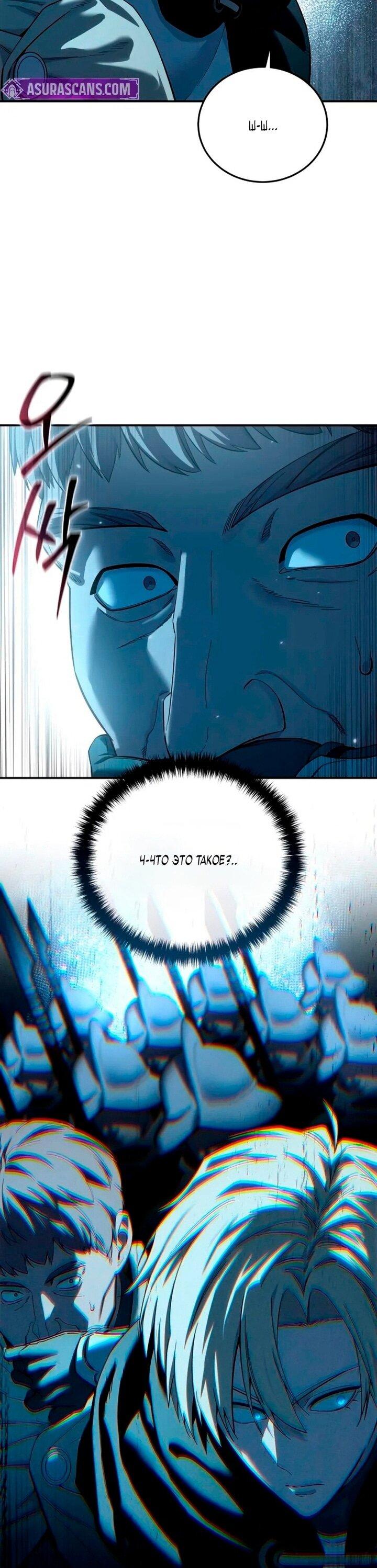 Манга Звёздный мастер меча - Глава 98 Страница 20