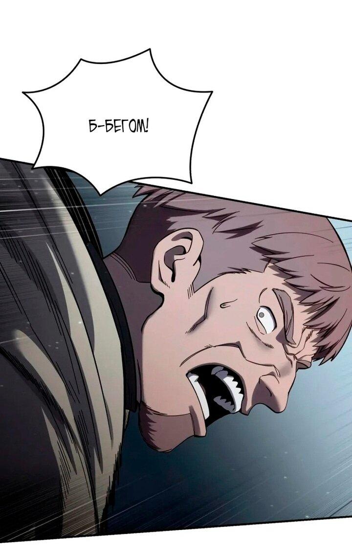 Манга Звёздный мастер меча - Глава 98 Страница 25