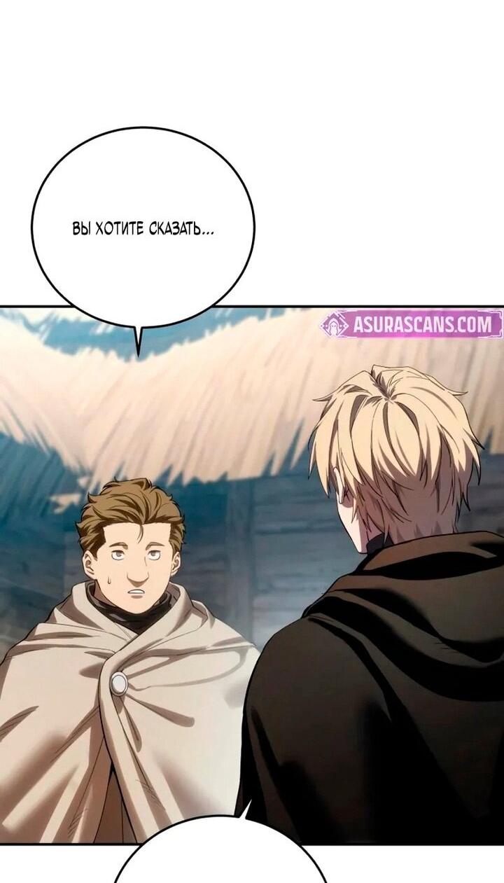 Манга Звёздный мастер меча - Глава 98 Страница 73