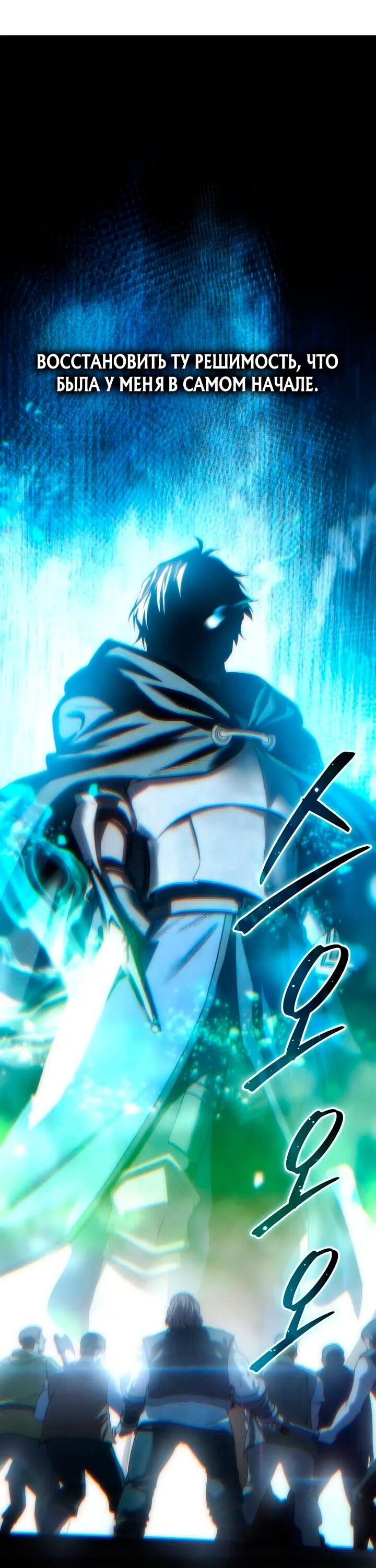 Манга Звёздный мастер меча - Глава 97 Страница 44