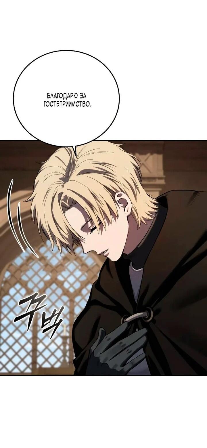 Манга Звёздный мастер меча - Глава 97 Страница 63