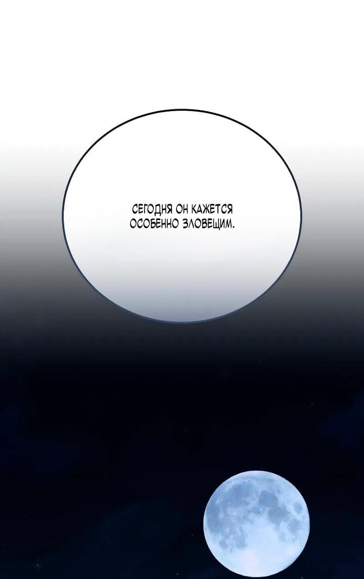 Манга Звёздный мастер меча - Глава 97 Страница 15