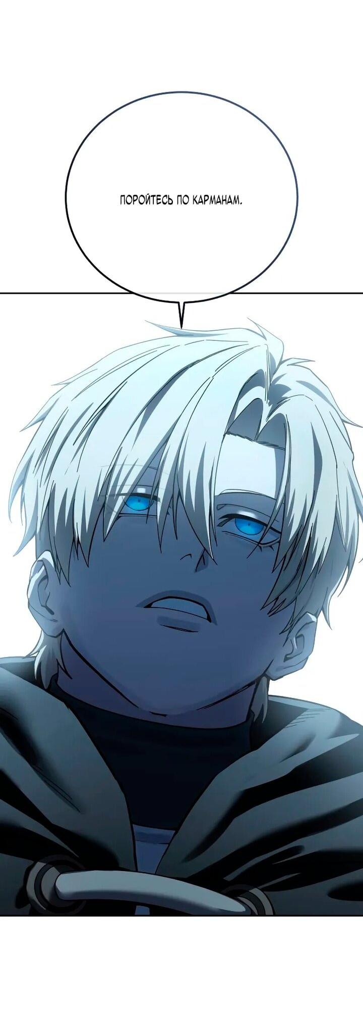 Манга Звёздный мастер меча - Глава 97 Страница 37