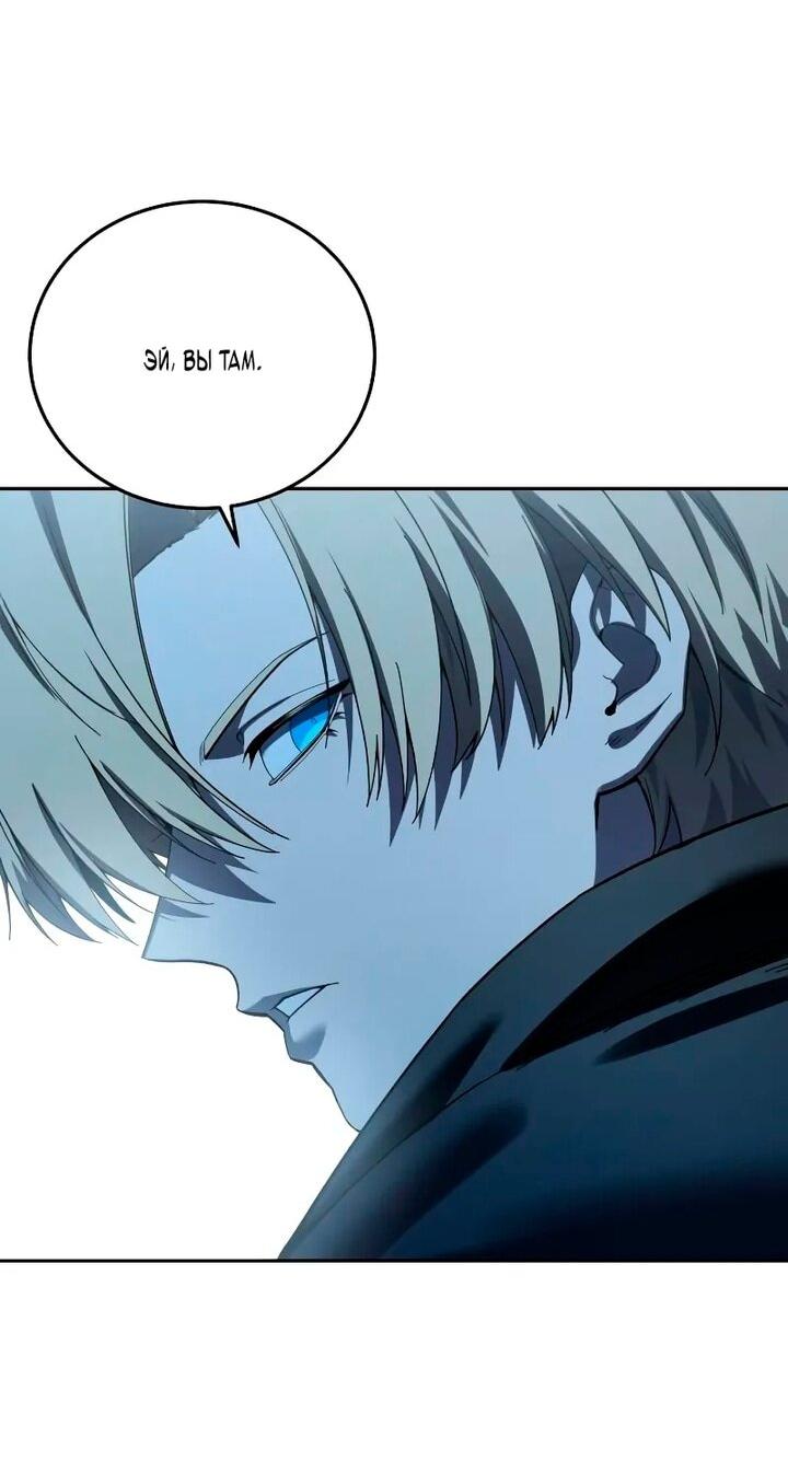 Манга Звёздный мастер меча - Глава 97 Страница 25