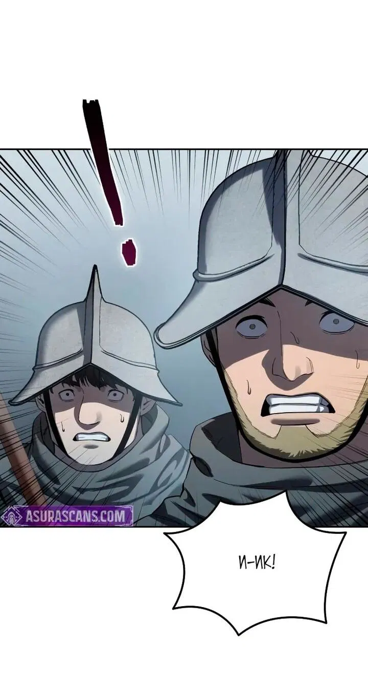 Манга Звёздный мастер меча - Глава 97 Страница 57