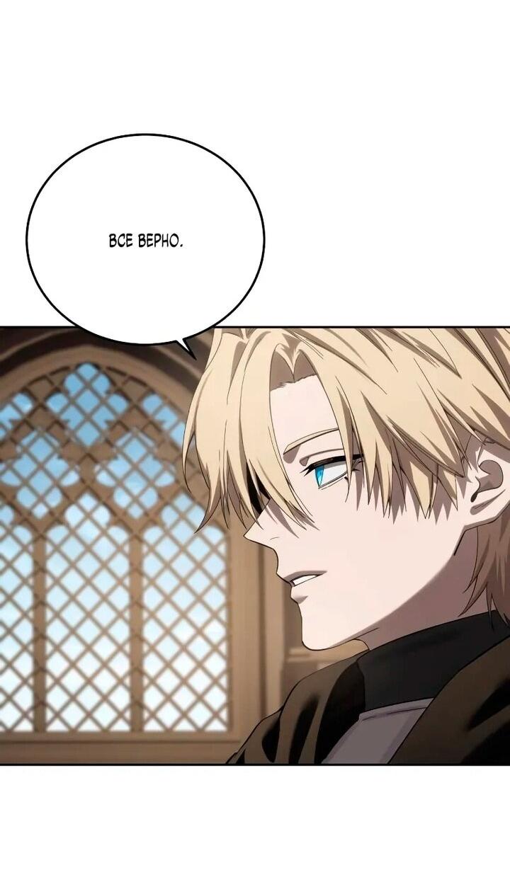 Манга Звёздный мастер меча - Глава 97 Страница 66