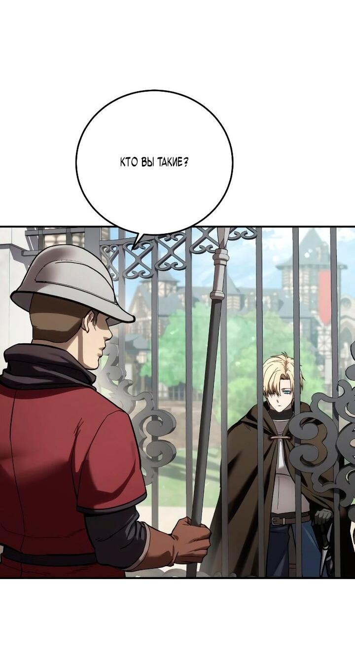 Манга Звёздный мастер меча - Глава 103 Страница 64