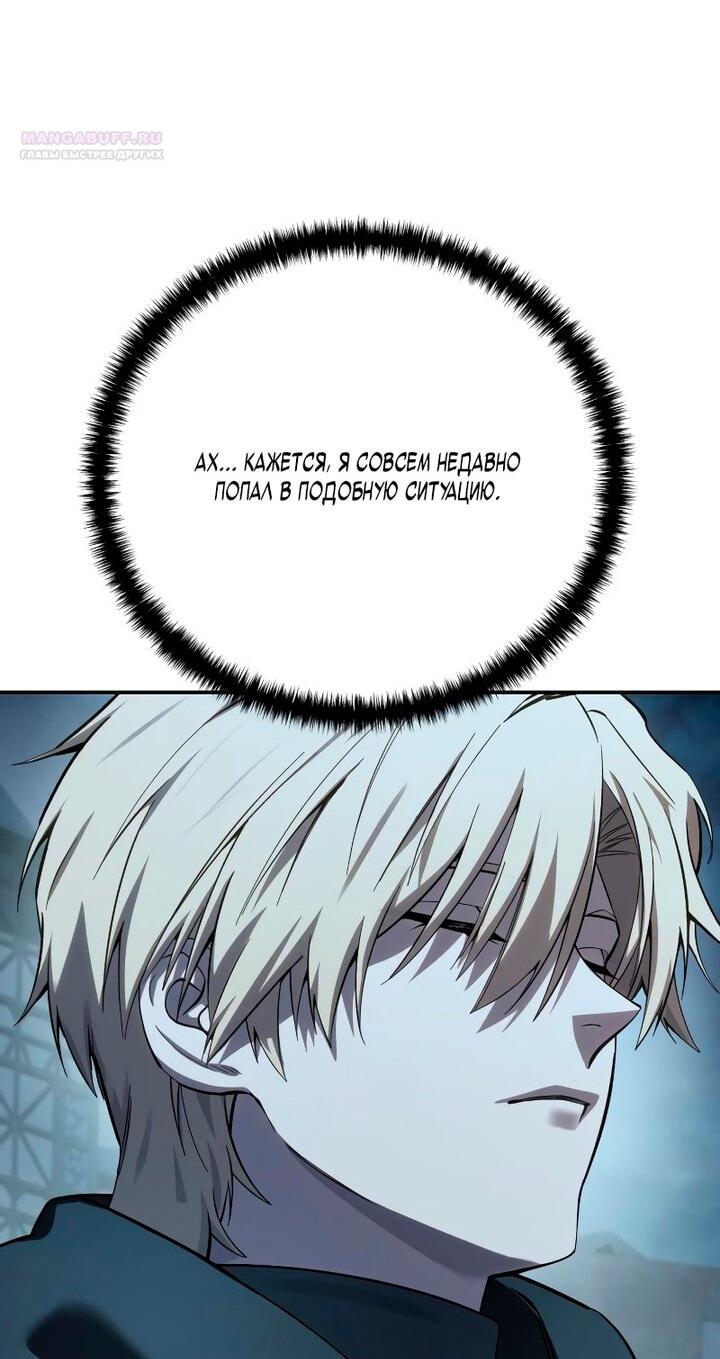 Манга Звёздный мастер меча - Глава 103 Страница 72