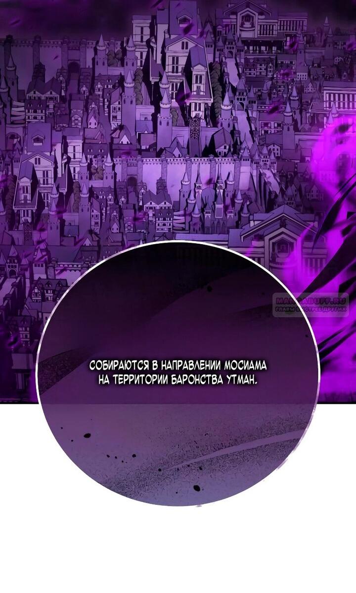 Манга Звёздный мастер меча - Глава 103 Страница 18