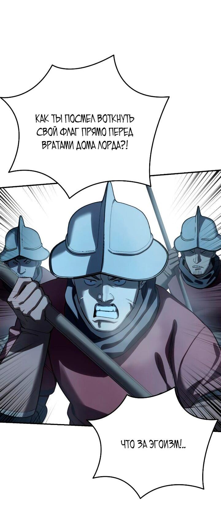 Манга Звёздный мастер меча - Глава 103 Страница 89