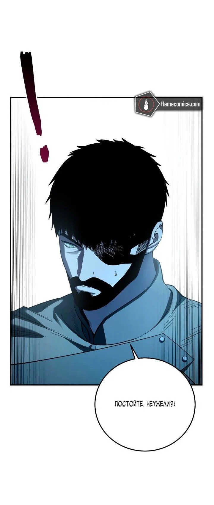 Манга Звёздный мастер меча - Глава 103 Страница 19