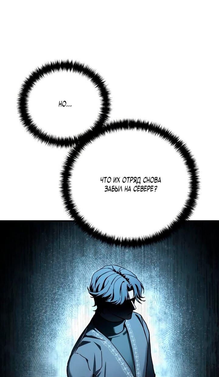 Манга Звёздный мастер меча - Глава 103 Страница 5