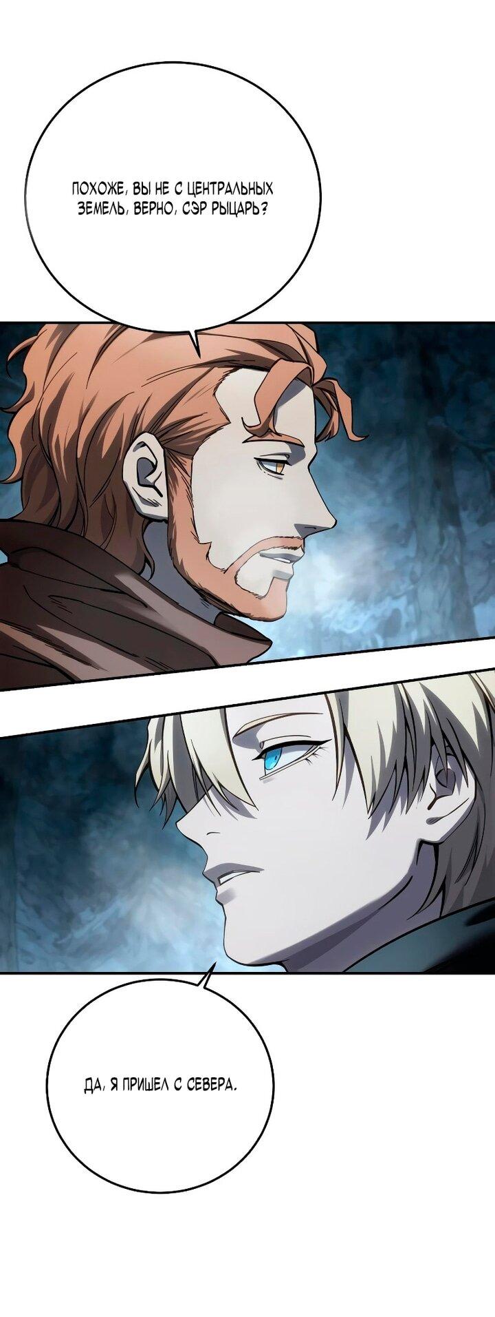 Манга Звёздный мастер меча - Глава 103 Страница 32