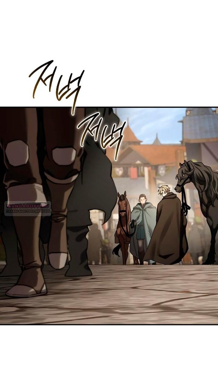 Манга Звёздный мастер меча - Глава 103 Страница 56